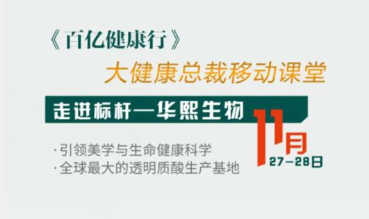 百億健康行—標(biāo)桿參研仿學(xué)2022年11月27-28日開(kāi)課通知