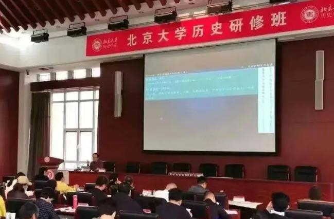 北大歷史學(xué)研修班報(bào)名條件