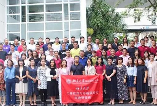 北大研修班和北大的關(guān)系