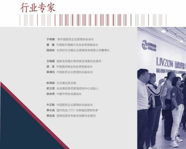 醫(yī)藥總裁班