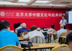 北京大學國學班2024年開始報名時間