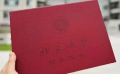 北大結(jié)業(yè)證書(shū)算北大的嗎